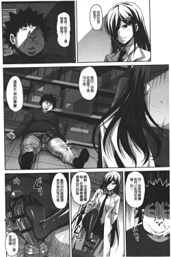 Page 182 of Yaruki Switch - Aphorodisiac Switch