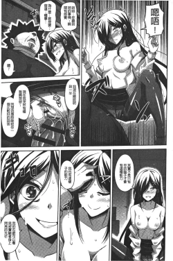 Page 185 of Yaruki Switch - Aphorodisiac Switch