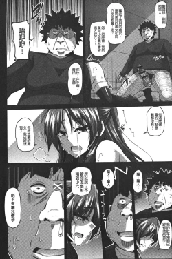 Page 188 of Yaruki Switch - Aphorodisiac Switch