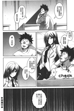 Page 194 of Yaruki Switch - Aphorodisiac Switch