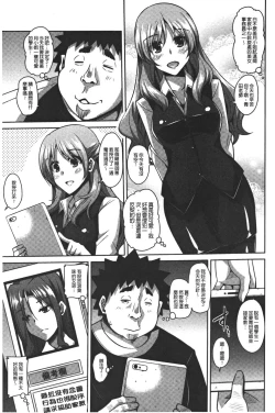 Page 25 of Yaruki Switch - Aphorodisiac Switch