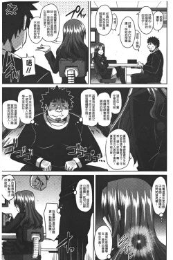 Page 27 of Yaruki Switch - Aphorodisiac Switch