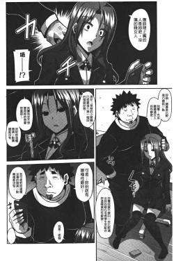 Page 28 of Yaruki Switch - Aphorodisiac Switch