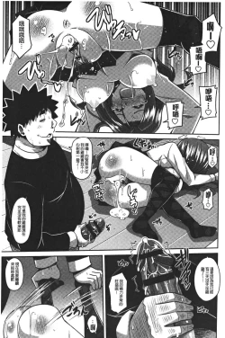 Page 35 of Yaruki Switch - Aphorodisiac Switch