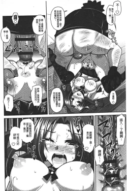 Page 36 of Yaruki Switch - Aphorodisiac Switch