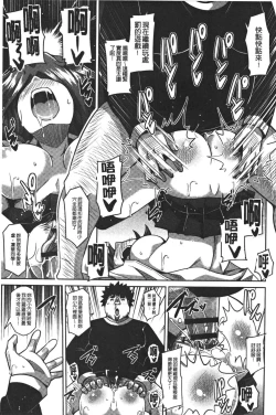 Page 37 of Yaruki Switch - Aphorodisiac Switch