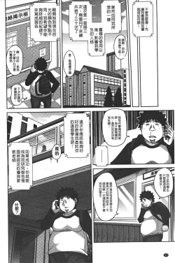 Page 42 of Yaruki Switch - Aphorodisiac Switch