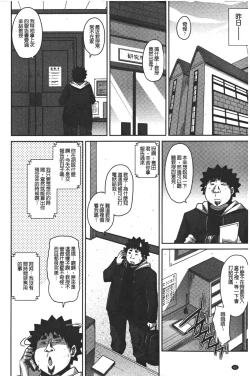 Page 60 of Yaruki Switch - Aphorodisiac Switch