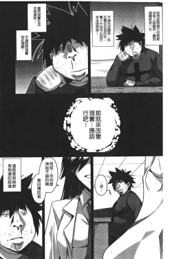 Page 79 of Yaruki Switch - Aphorodisiac Switch