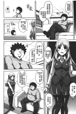 Page 80 of Yaruki Switch - Aphorodisiac Switch