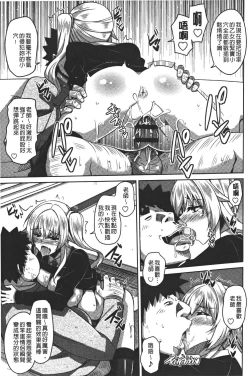 Page 87 of Yaruki Switch - Aphorodisiac Switch