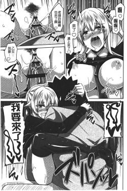 Page 89 of Yaruki Switch - Aphorodisiac Switch