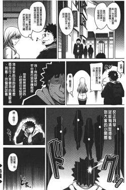 Page 94 of Yaruki Switch - Aphorodisiac Switch