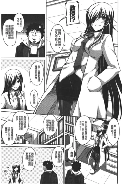 Page 97 of Yaruki Switch - Aphorodisiac Switch