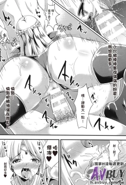 Page 100 of Ashikoki Paradise | 足交天國