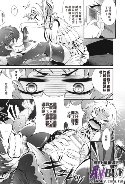 Page 10 of Ashikoki Paradise | 足交天國