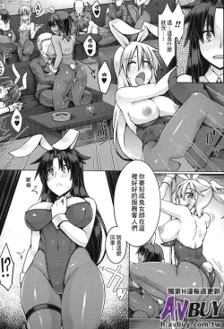 Page 110 of Ashikoki Paradise | 足交天國