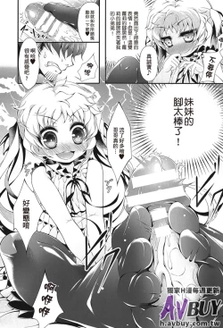 Page 15 of Ashikoki Paradise | 足交天國