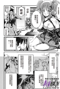 Page 27 of Ashikoki Paradise | 足交天國