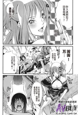 Page 30 of Ashikoki Paradise | 足交天國