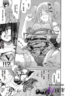 Page 36 of Ashikoki Paradise | 足交天國