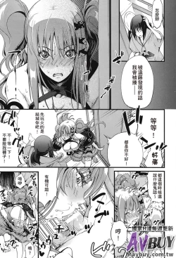 Page 39 of Ashikoki Paradise | 足交天國