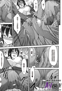 Page 52 of Ashikoki Paradise | 足交天國