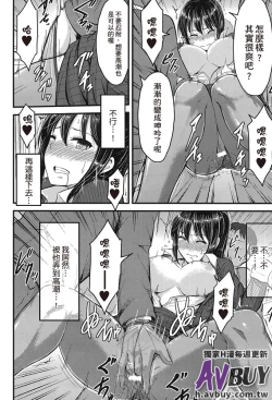 Page 53 of Ashikoki Paradise | 足交天國