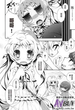 Page 5 of Ashikoki Paradise | 足交天國