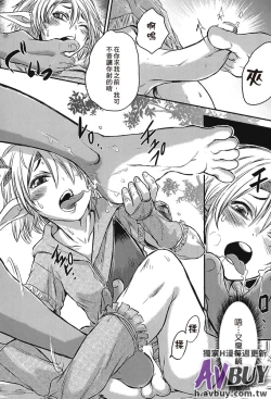 Page 79 of Ashikoki Paradise | 足交天國