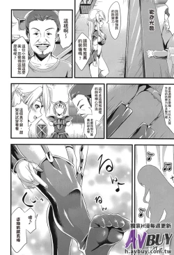 Page 87 of Ashikoki Paradise | 足交天國