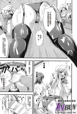 Page 94 of Ashikoki Paradise | 足交天國