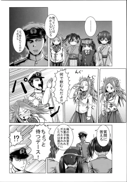 Page 5 of kantai collection doujin