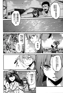 Page 21 of kantai collection doujin