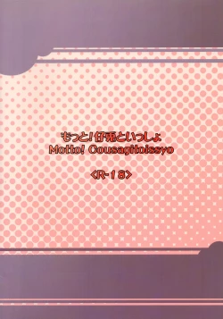 Page 15 of Motto! Kousagi to Issho