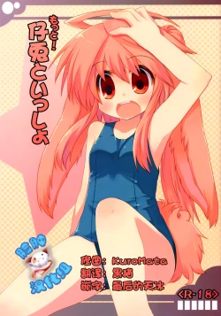 Page 1 of Motto! Kousagi to Issho