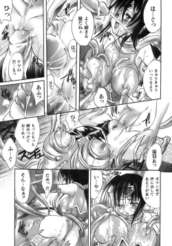 Page 105 of Tatakau Heroine Ryoujoku Anthology Toukiryoujoku 12