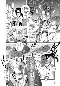 Page 10 of Tatakau Heroine Ryoujoku Anthology Toukiryoujoku 12