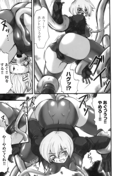 Page 125 of Tatakau Heroine Ryoujoku Anthology Toukiryoujoku 12