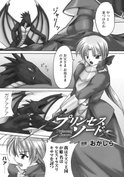 Page 129 of Tatakau Heroine Ryoujoku Anthology Toukiryoujoku 12