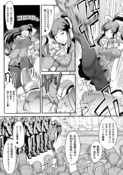 Page 145 of Tatakau Heroine Ryoujoku Anthology Toukiryoujoku 12