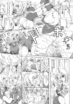 Page 51 of Tatakau Heroine Ryoujoku Anthology Toukiryoujoku 12