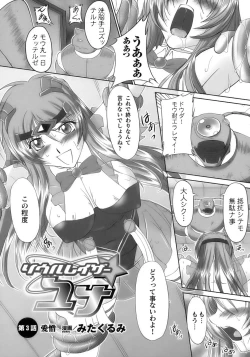 Page 57 of Tatakau Heroine Ryoujoku Anthology Toukiryoujoku 12