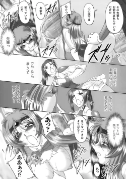Page 69 of Tatakau Heroine Ryoujoku Anthology Toukiryoujoku 12
