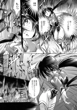 Page 93 of Tatakau Heroine Ryoujoku Anthology Toukiryoujoku 12