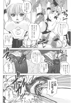 Page 108 of Tatakau Heroine Ryoujoku Anthology Toukiryoujoku 14