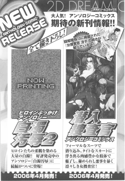 Page 161 of Tatakau Heroine Ryoujoku Anthology Toukiryoujoku 14