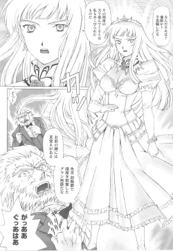 Page 72 of Tatakau Heroine Ryoujoku Anthology Toukiryoujoku 14