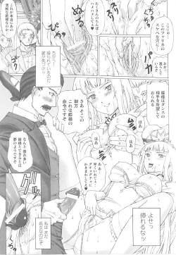 Page 79 of Tatakau Heroine Ryoujoku Anthology Toukiryoujoku 14