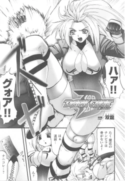 Page 87 of Tatakau Heroine Ryoujoku Anthology Toukiryoujoku 14